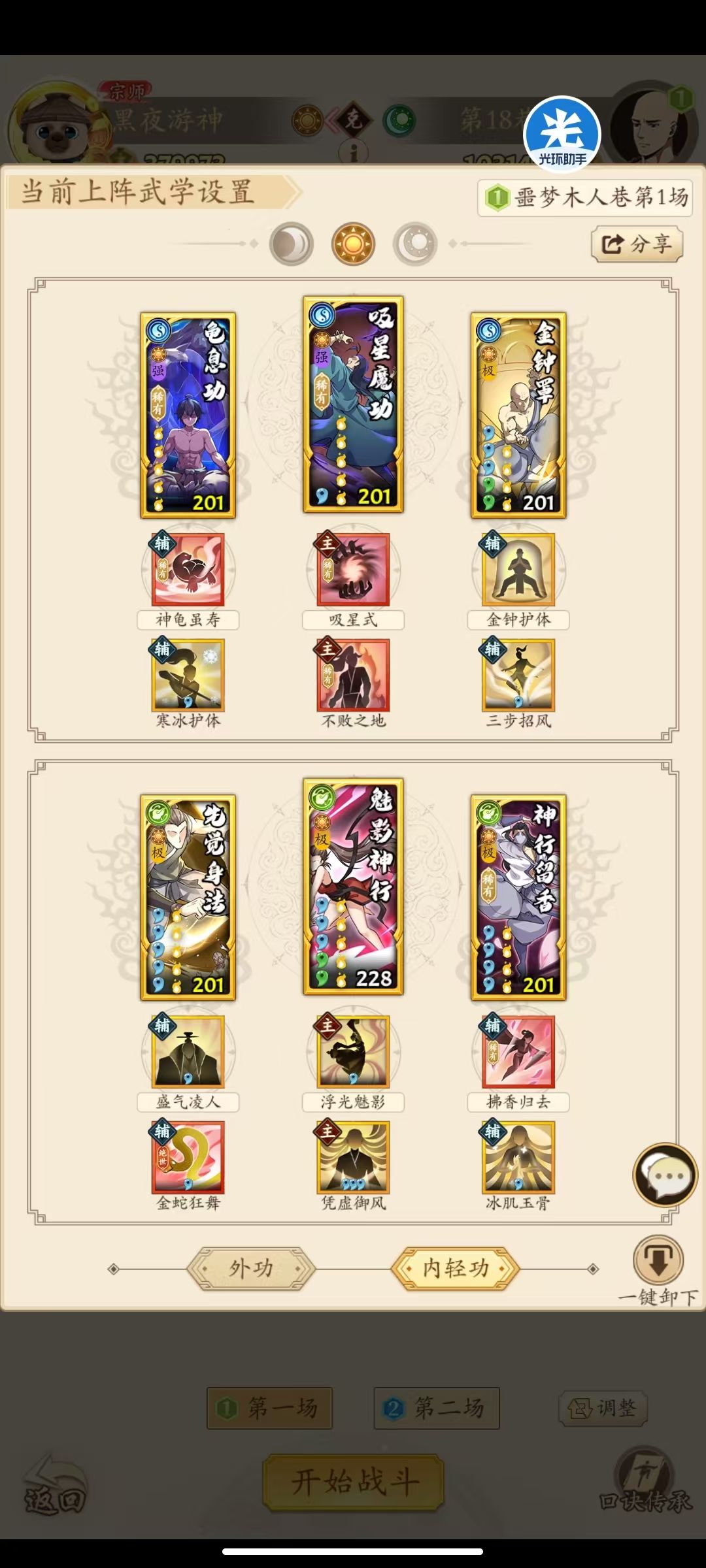 噩梦17 阳刀 2