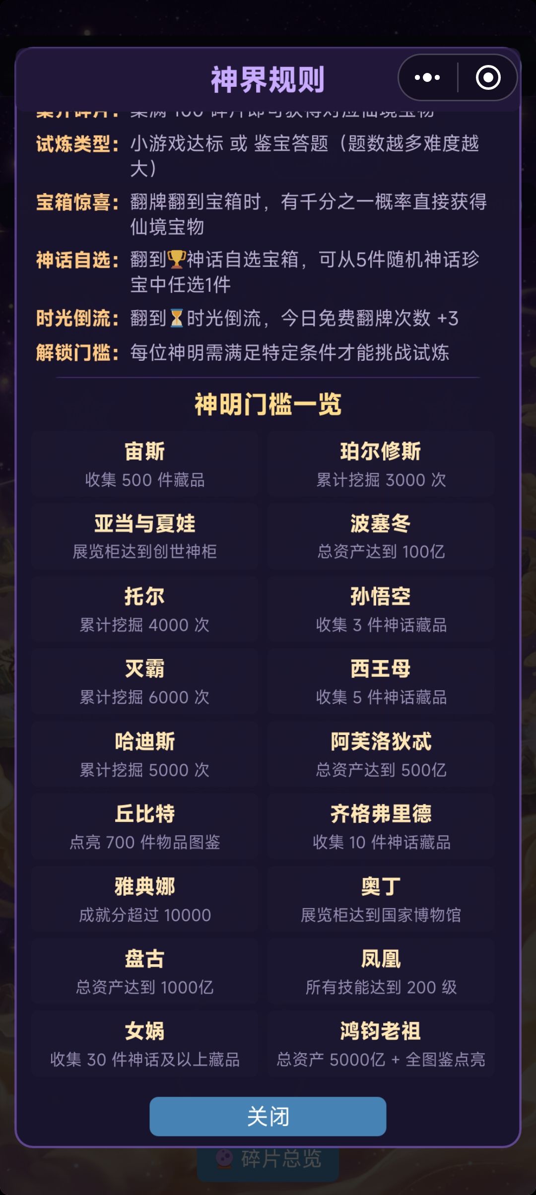 神界需求截图