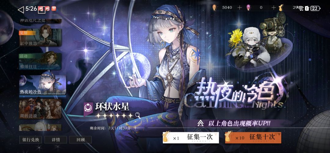 回坑求配队 3