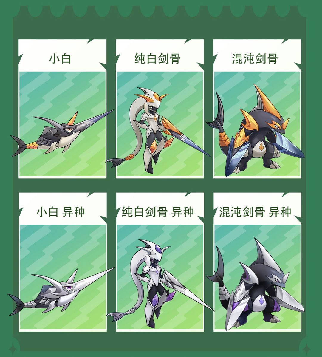 锐评一下剑骨遗照 1
