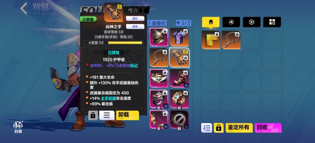 武器暴击值固定为400,是什么意思? 1