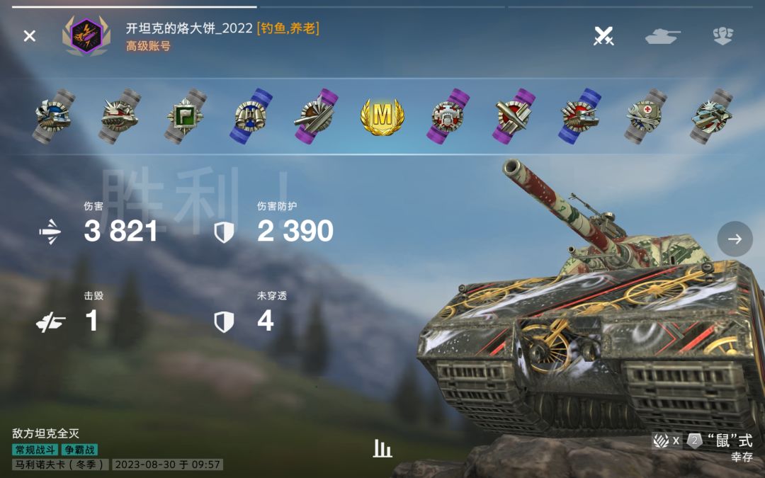 哇 1