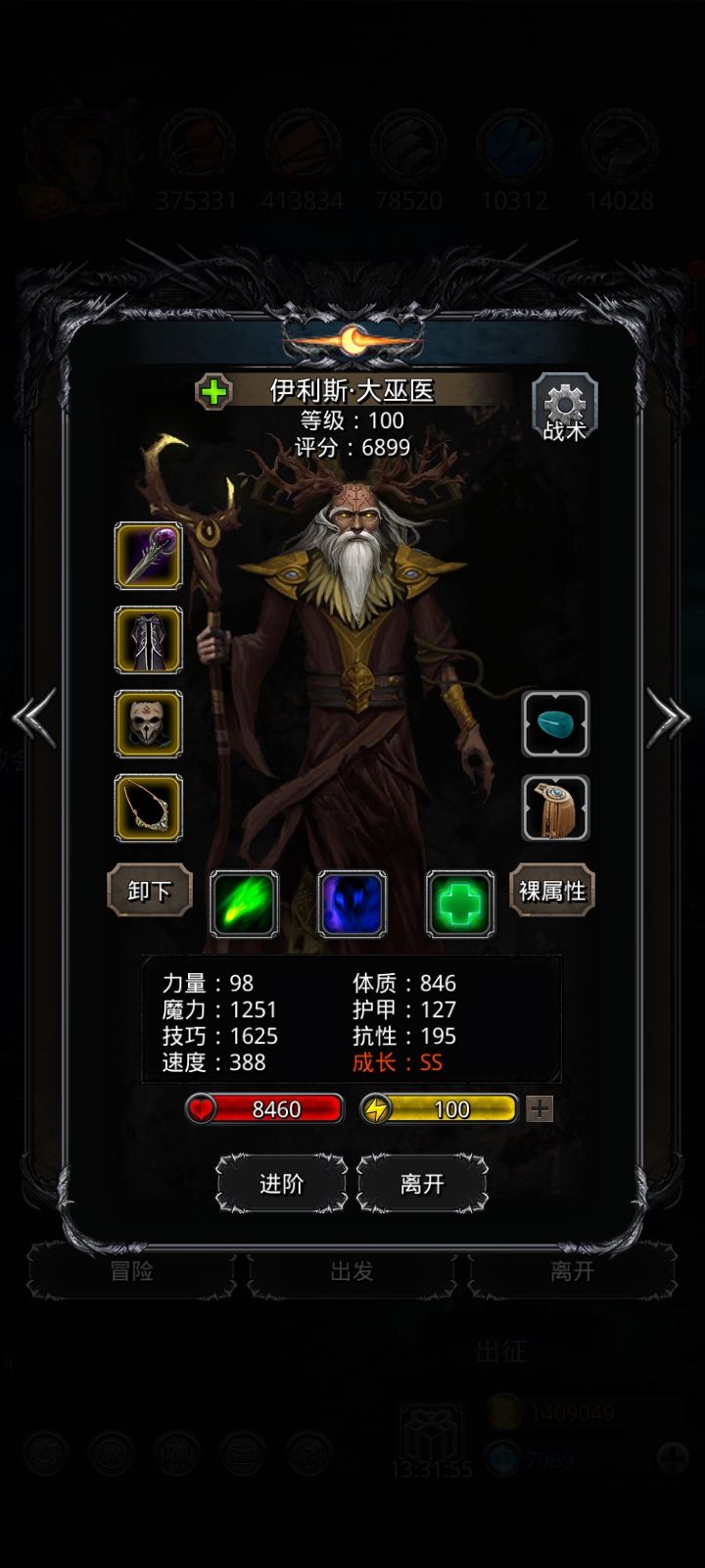 大佬们,这个阵容能不能过暗月神 4