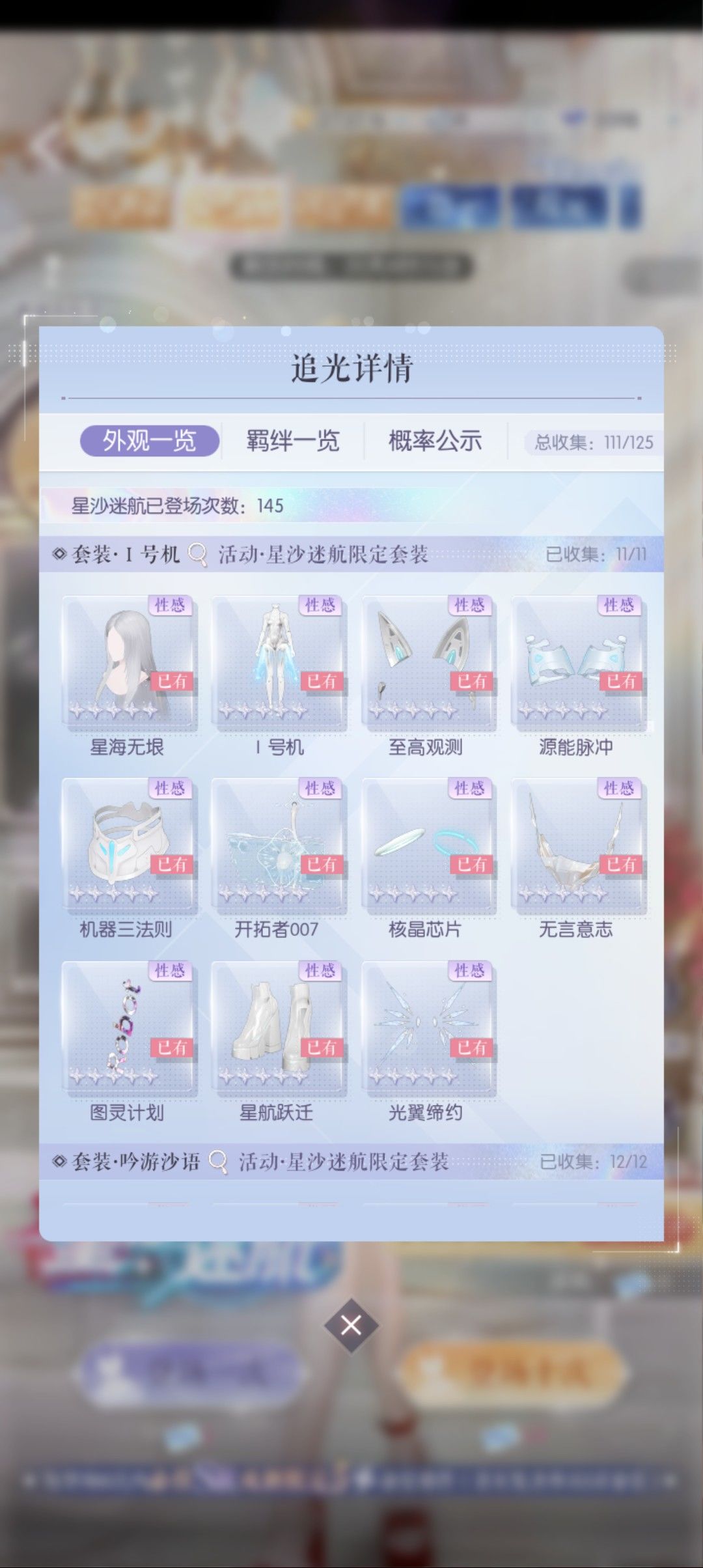 抽池留存自用 13
