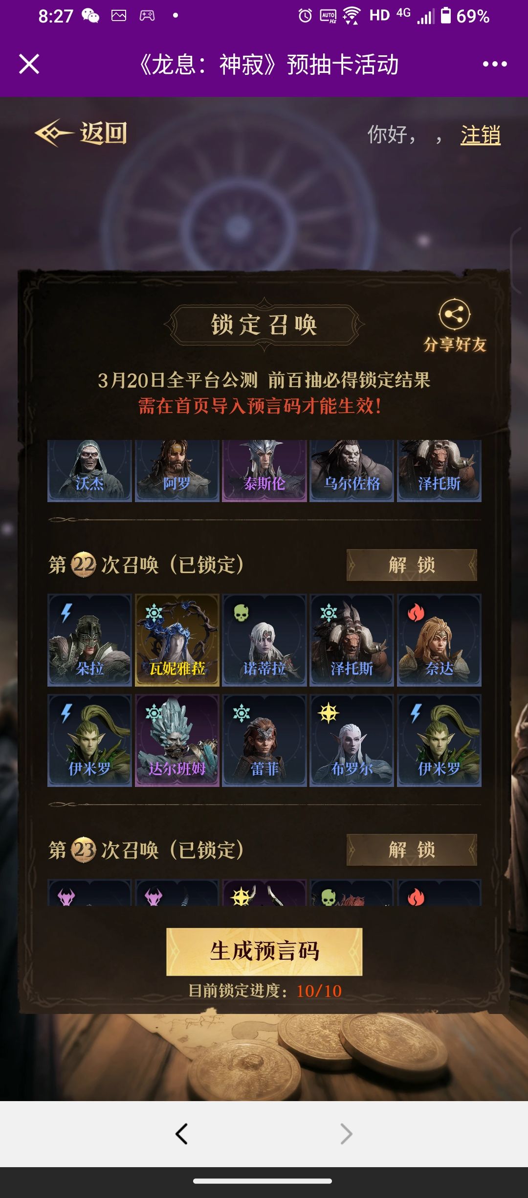 大佬们看看,这个码能用吗 1