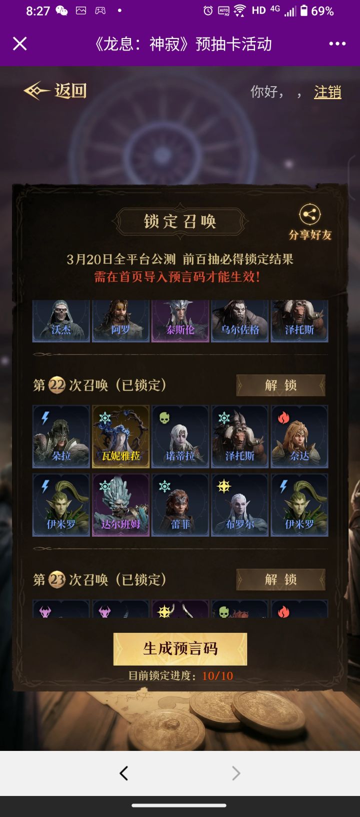 大佬们看看,这个码能用吗截图