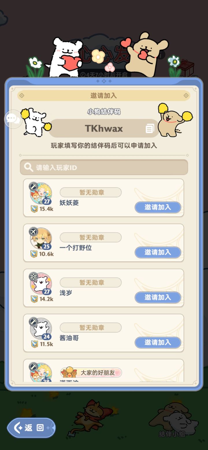 有需要结伴的吗[表情_微笑]
TKhwax截图