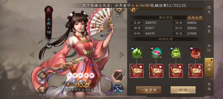 小乔15星拉,武器啥都没有!截图