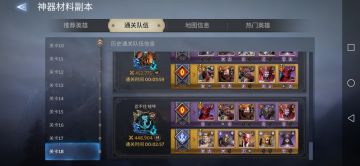 神器18关细节开荒攻略