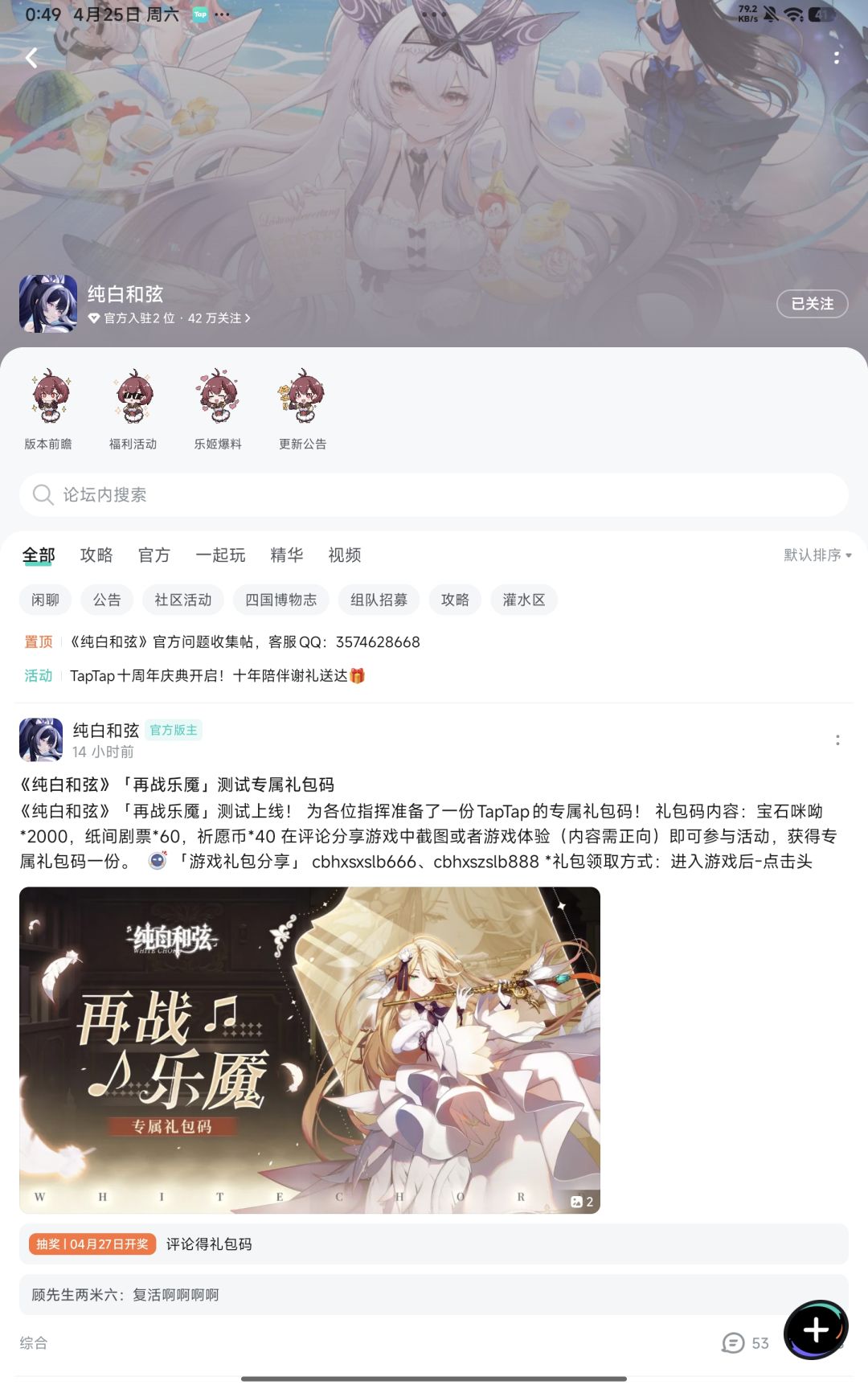 祝游戏红红火火 1