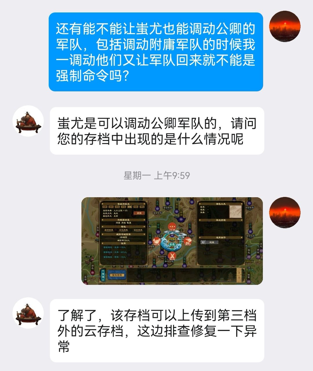 千万别买蚩尤和伏羲(后续) 1