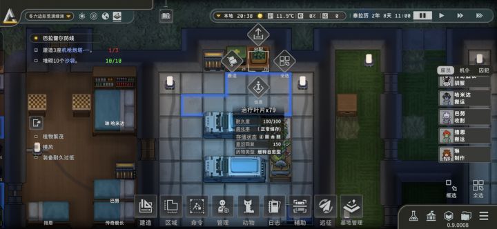 四个存储要求,减少物品腐化截图