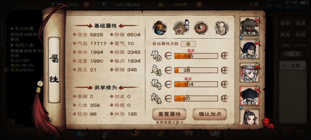 商到底换不换 4