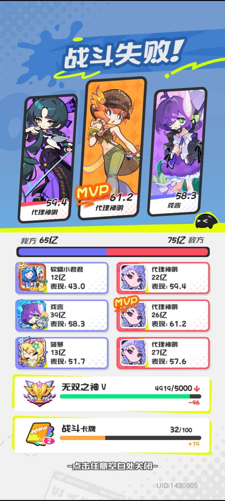 什么鬼人机啊截图