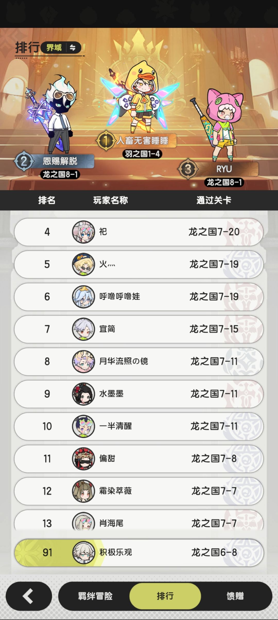 焚晶熔城结束,明天开新本磐岩斗阵。 7