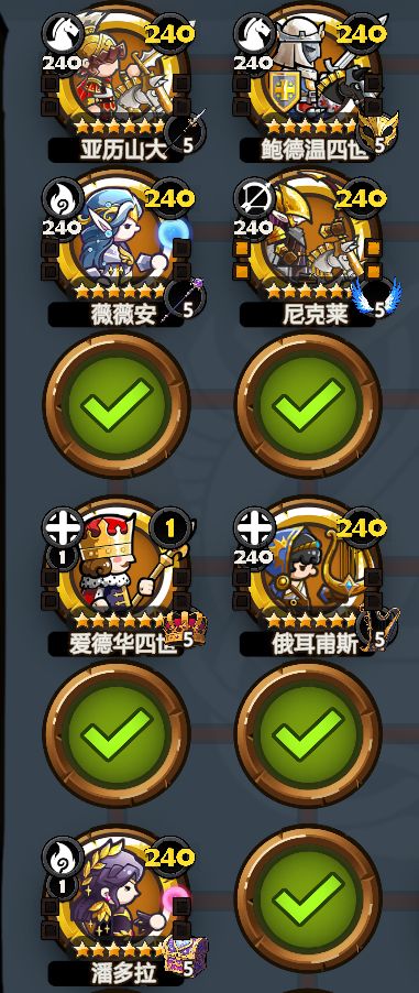 尼克莱(大姐)布阵及用法详解 2