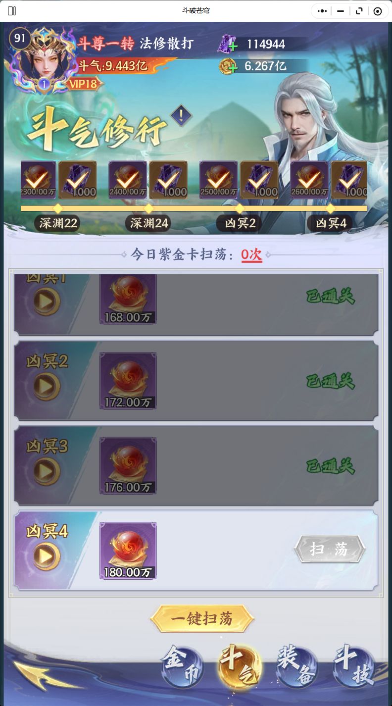 通关了!来点新活儿! 3