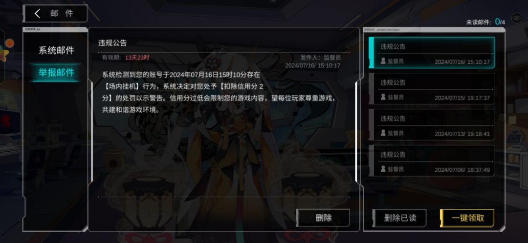 又判定我挂机!服了 2