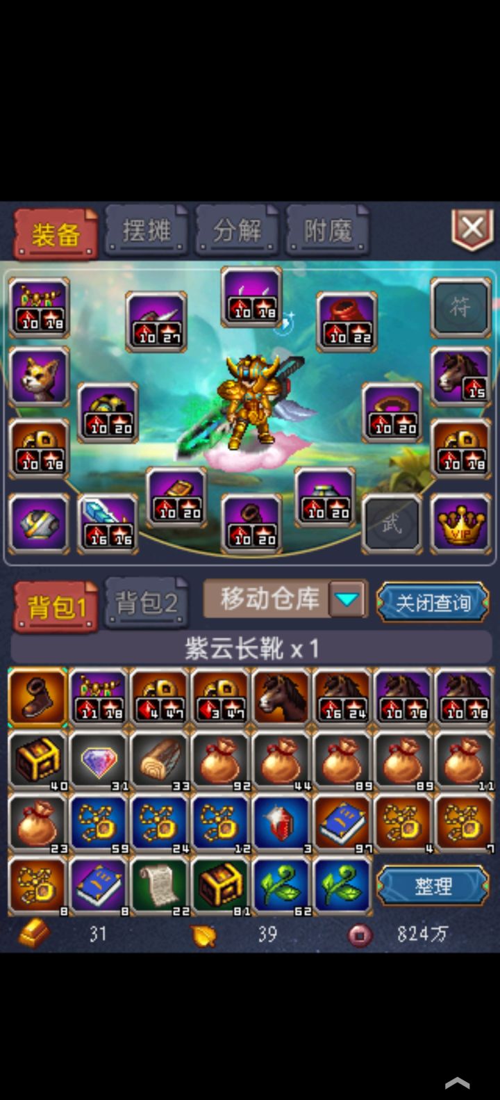商人:材料滞销,帮帮我们!截图
