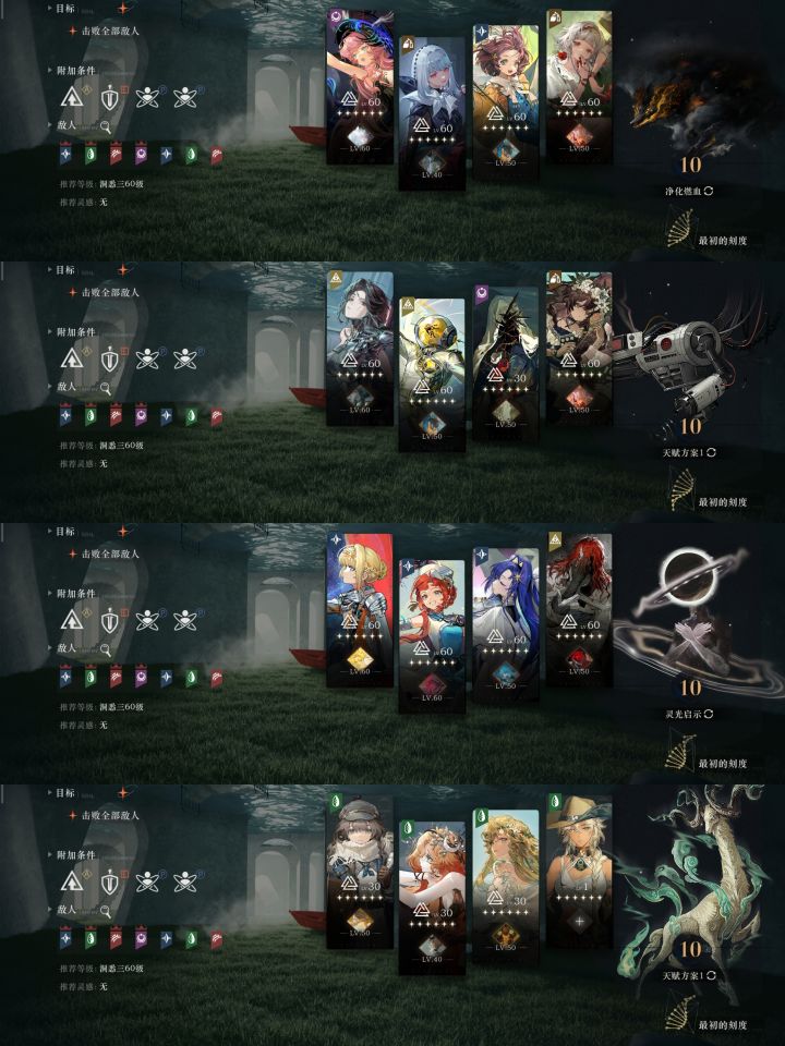 终于凑齐了截图