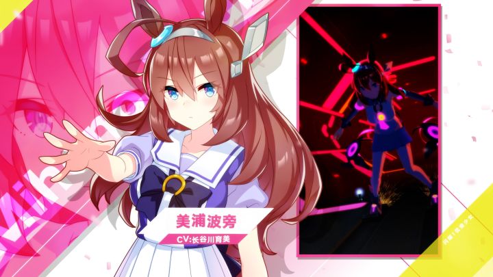《闪耀!优俊少女》特雷森学园学生介绍 Vol.25:美浦波旁截图