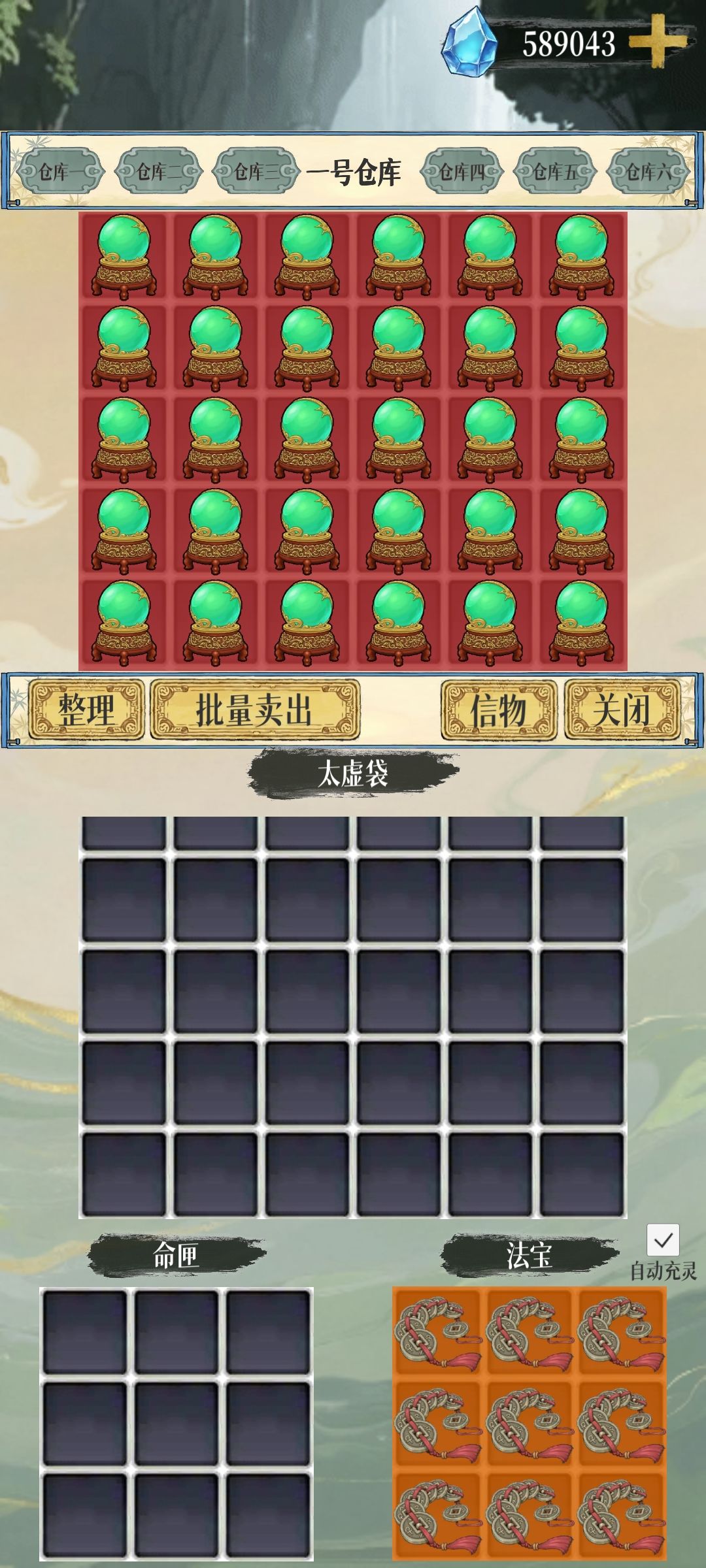 这算是快毕业了吧?一世成仙 4