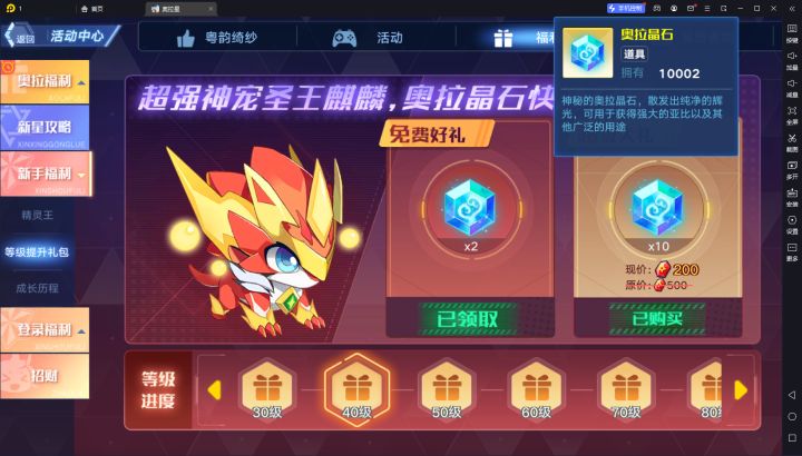记录截图