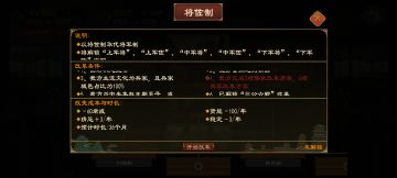 【新版本儒家也能改将佐制的方法】