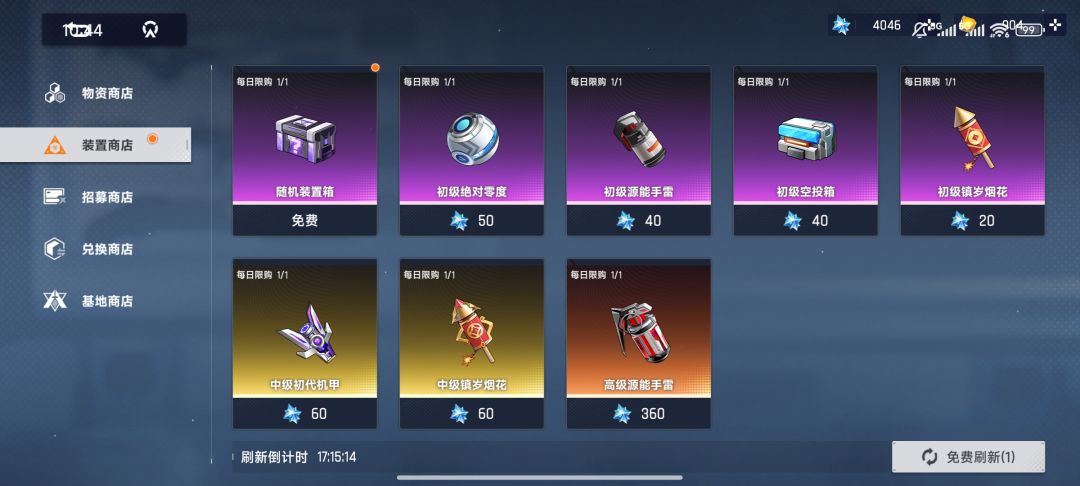 商店没重置的划掉重登看看截图