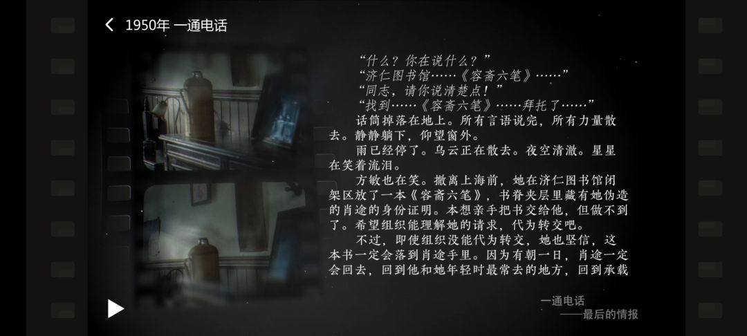 方敏,我最心疼的角色 3