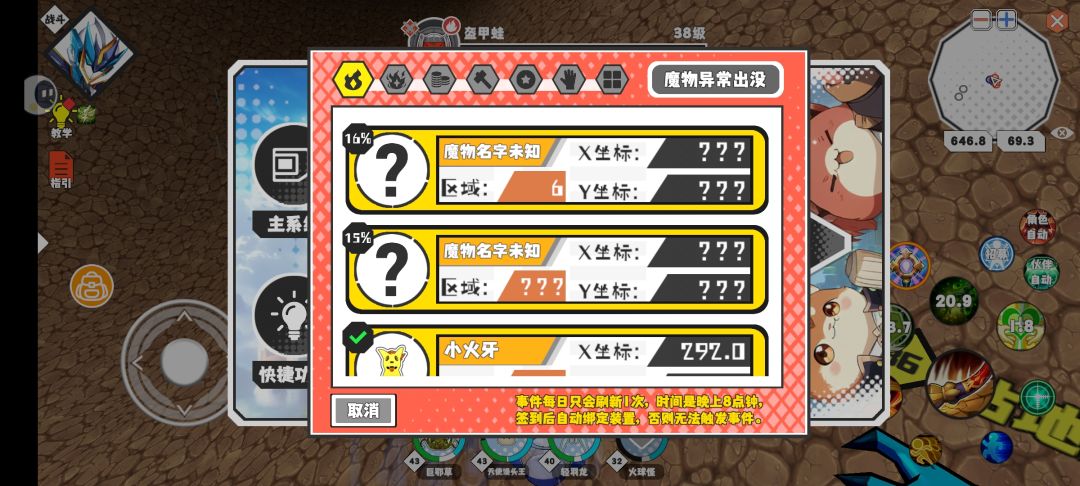 野王和猎场（有的找不到qwq） 7