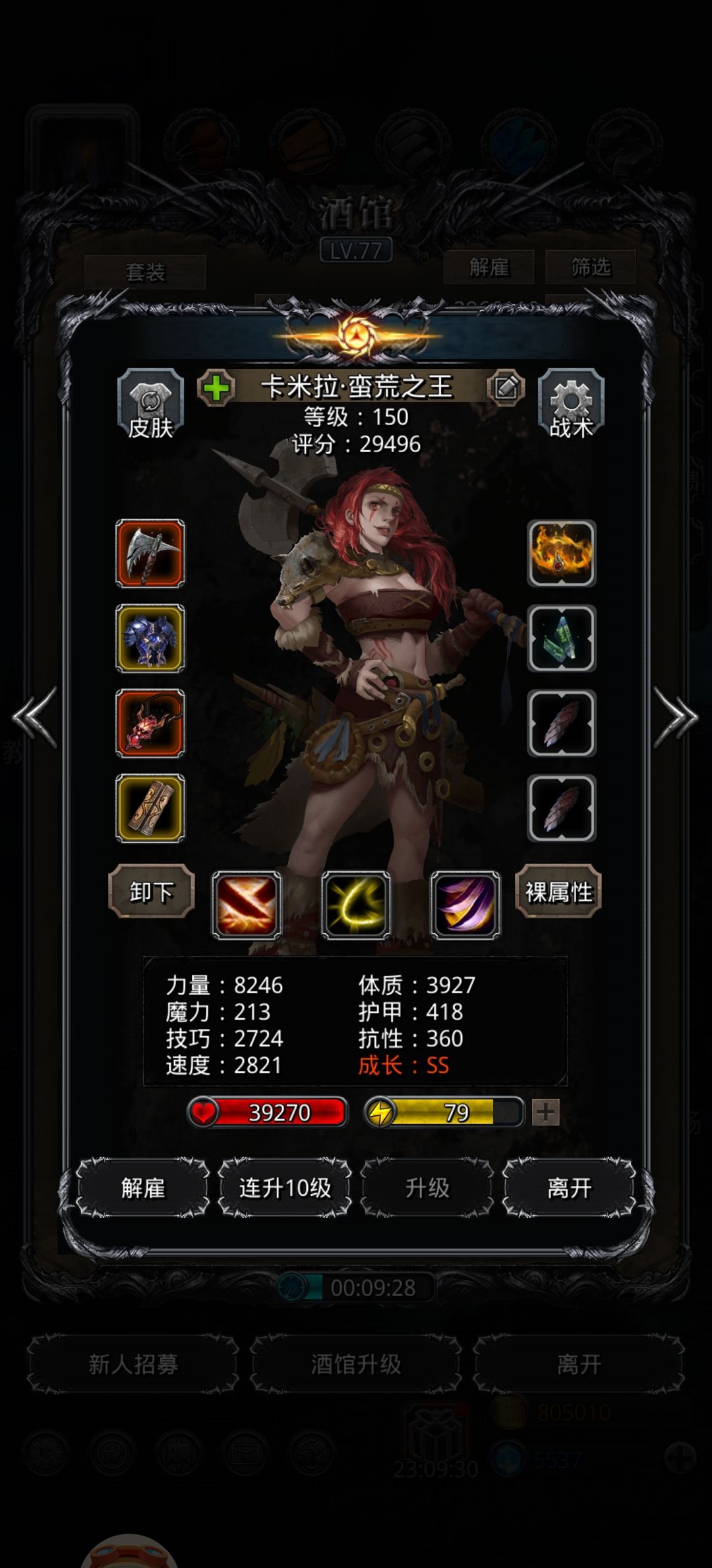 裂隙105 3
