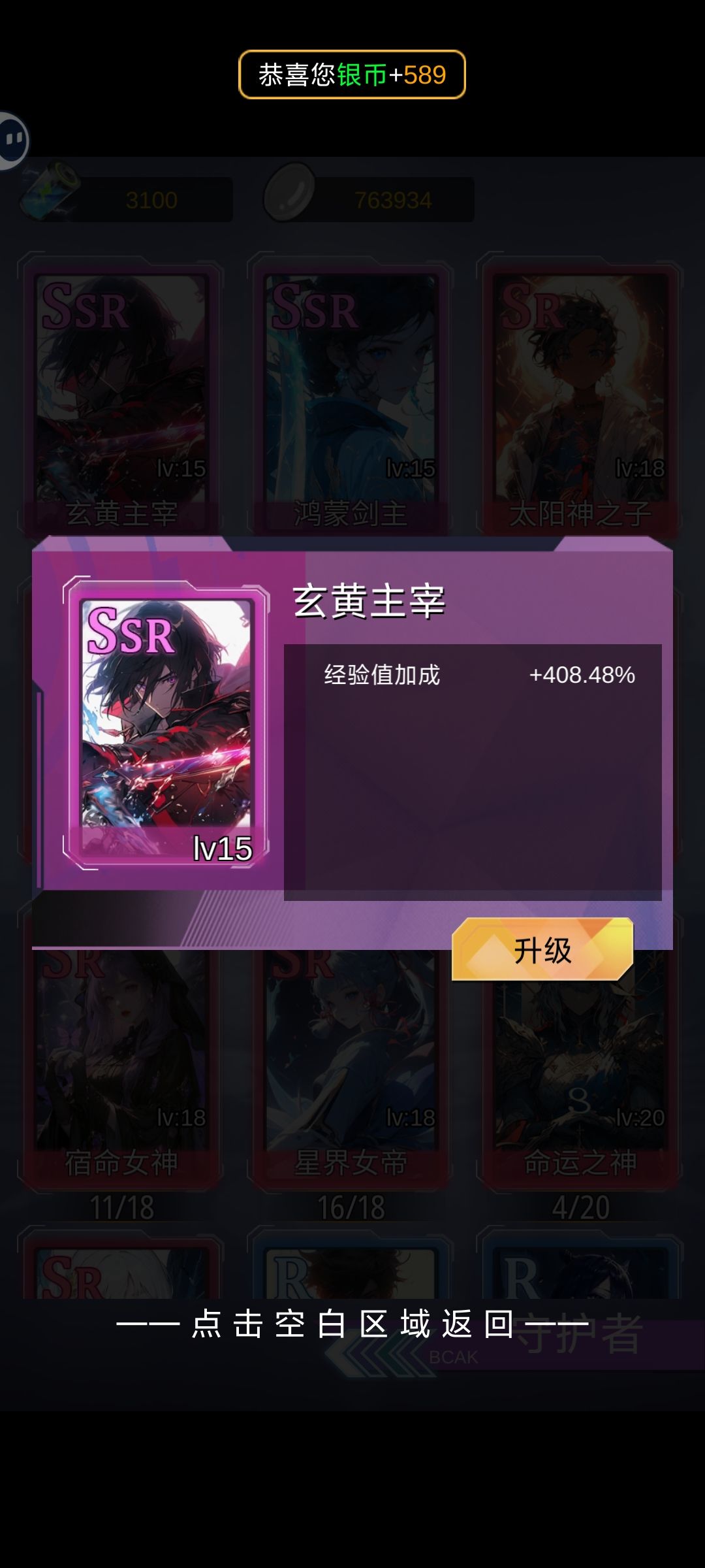 后期还得是守护者 2