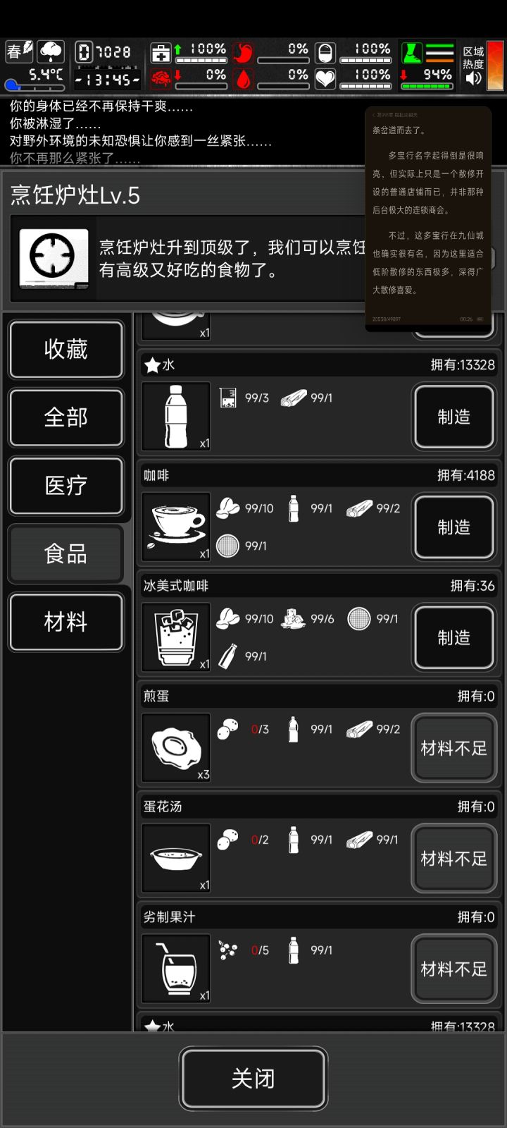 为啥冰美式不能由咖啡加一个冰块做成呢?截图