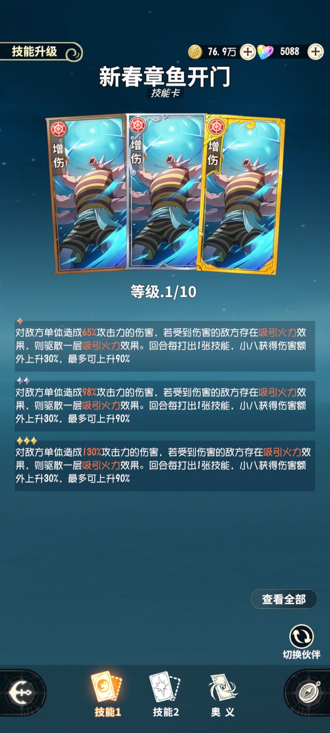 老八简评（喜欢养三星索隆的看过来）截图