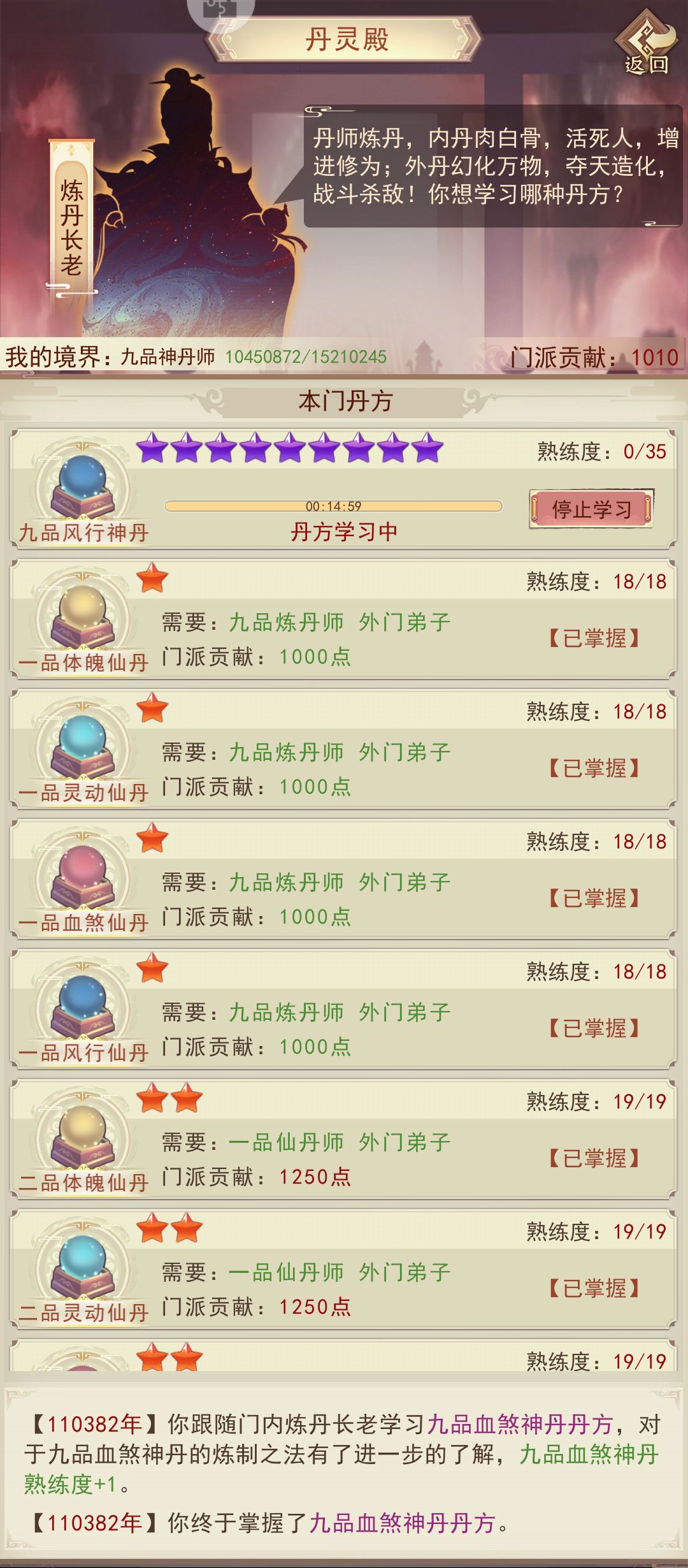 神宗奉献大头均已结束 1