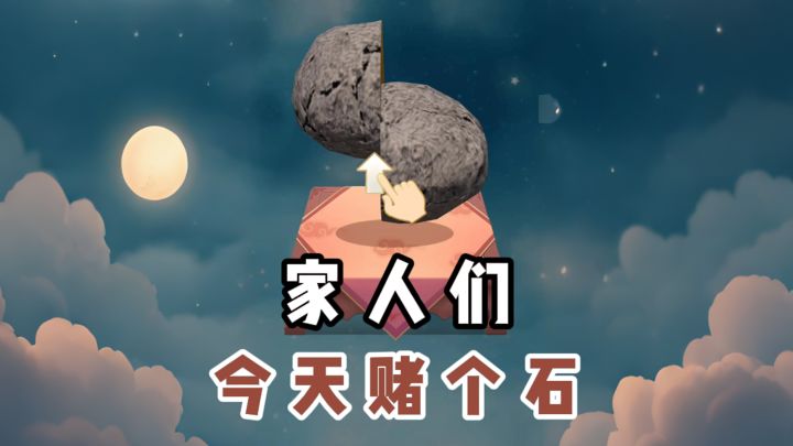 一刀穷,一刀富,一刀穿麻布❓截图