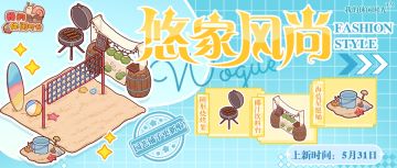 悠家风尚｜「园艺铺子」即将上新夏季主题限定装饰