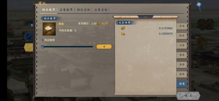 资本要骑你头上了,截图