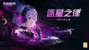 突破次元，逐星之律！全新二次元动态纳米核心即将登场！