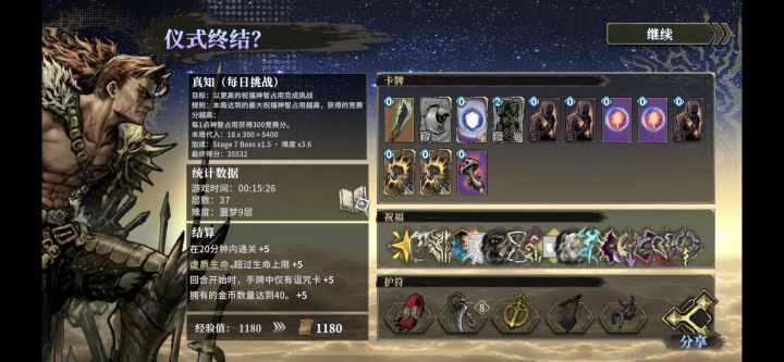 额。请问一下。今天这个怎么打到20神智啊截图