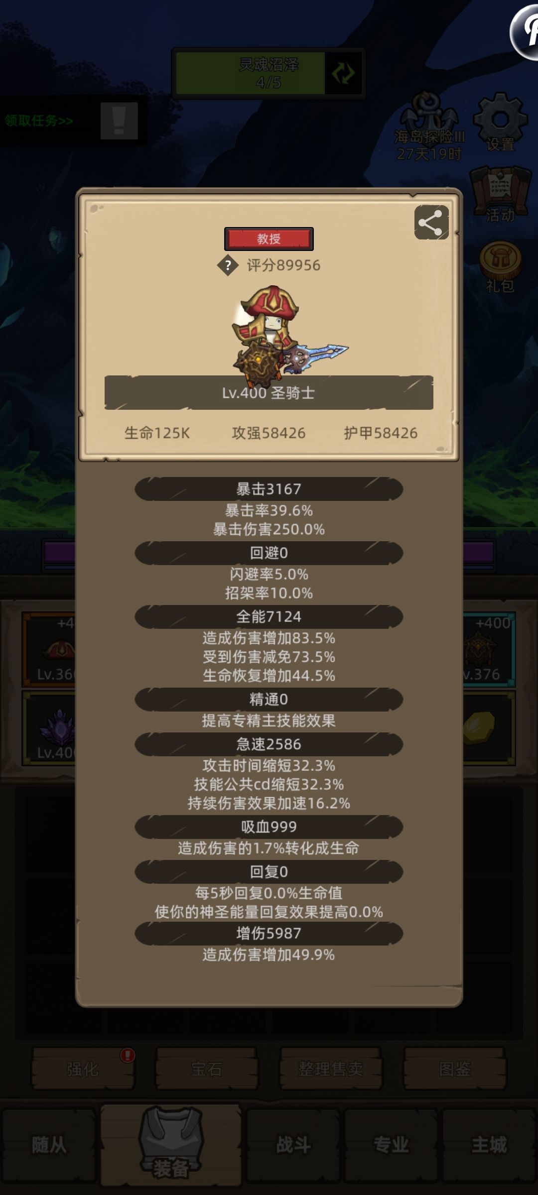 版本最强蓝盾防骑配装我只发一次 2