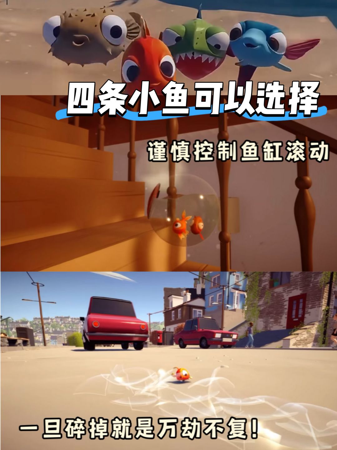 🔥🐟鱼儿第一人称生存探险！ 2