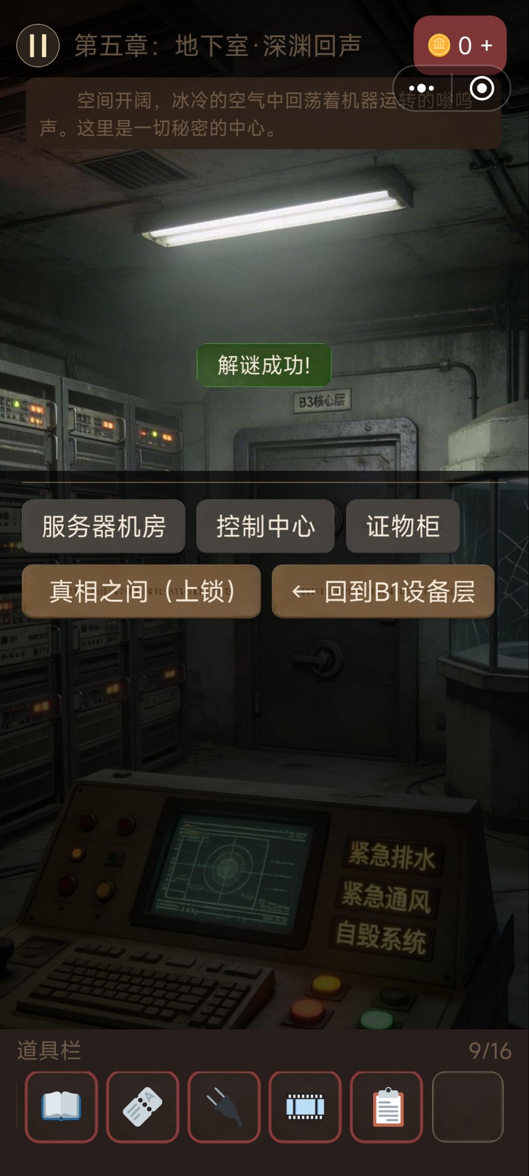 密码 7