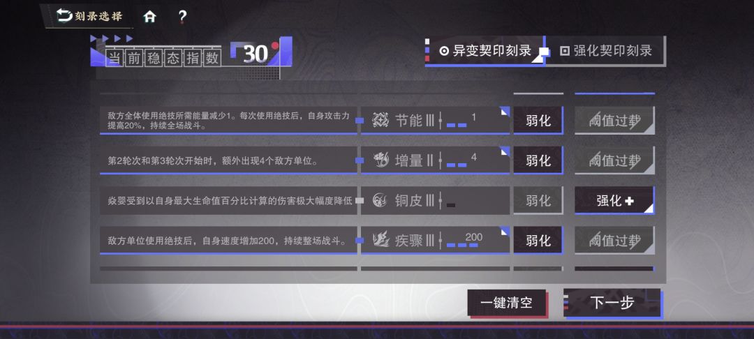 梦魇1000m30通关分享 3