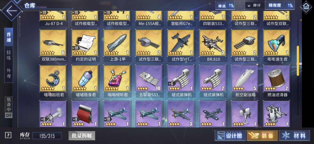 大佬们,我这些能做个打月困的队伍么 4
