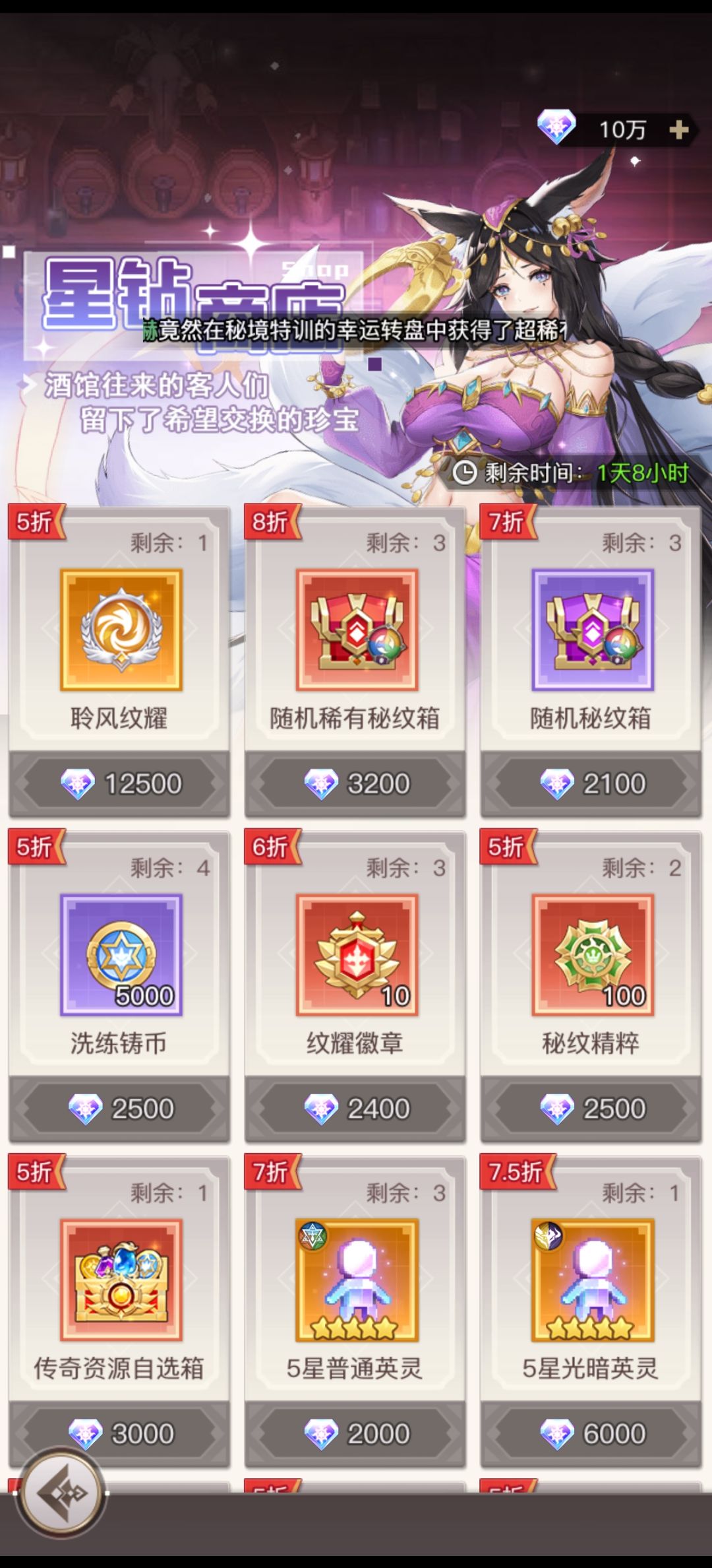 星钻商店要买啥啊 1