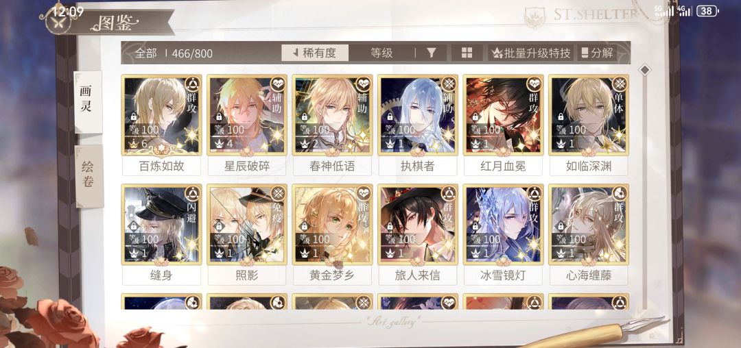 有没有老师愿意帮我组个队———— 1