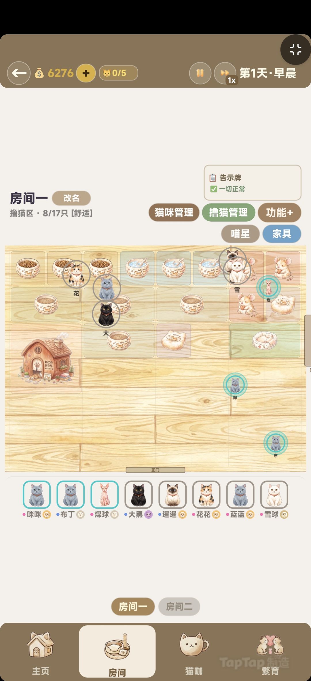 606版本更新公告,优化体感 2