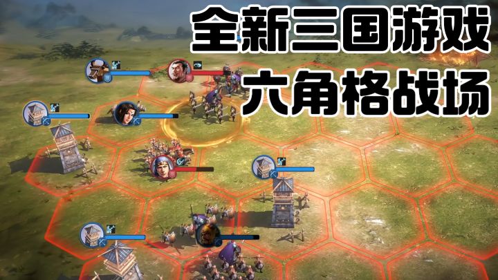六边形沙盘博弈！主公能够拜师名将习得专属战法截图